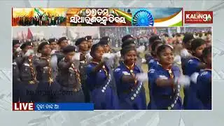 Parade held at Dutee Chand Athletics Stadium in Bhubaneswar | Kalinga TV