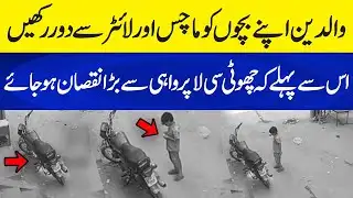 Parents Beware! A Small Mistake Could Cause a Big Disaster | Neo Plus