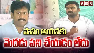 పాపం ఆయనకు మెదడు పని చేయడం లేదు || Paritala Sriram Shocking Comments On Thopudurthi Prakash