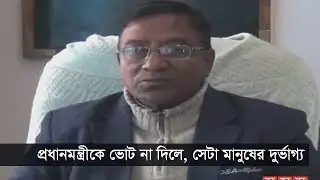 প্রধানমন্ত্রীকে ভোট না দিলে, সেটা মানুষের দুর্ভাগ্য |Parliamentary Seats Nilphamari-2