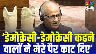 Parliamnent Discussion: ‘डेमोक्रेसी-डेमोक्रेसी कहने वालों ने मेरे पैर काट दिए’– C. Sadanandan Master