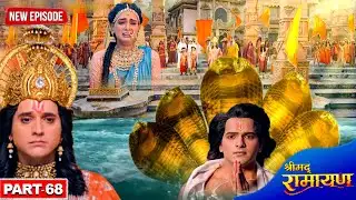 जब लक्ष्मण जी ने निभाई भाई राम की आज्ञा… और स्वीकार की जल समाधि | श्रीमद् रामायण | Part- 68 | #2025