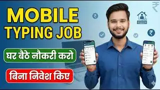 🔴Part time - Typing and Data Entry Job | Work from Home | Part time work | Open for all 🔥