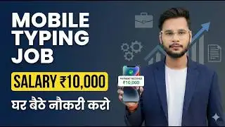 Part time - Typing and Data Entry Job | Work from Home | Part time work | Open for all 🔥