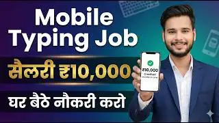 Part time - Typing and Data Entry Job | Work from Home | Part time work | Open for all 🔥