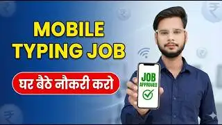 Part Time ( Work from Home ) Data Entry Job in 2026 🔥