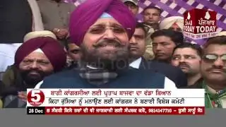 Partap Bajwa Big statement :Some places can be changed, the Congress candidate