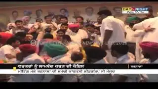 Partap Singh Bajwa meets his supporters