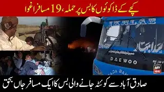 Passenger Bus Attack and Hijacking Video - 19 Passengers Kidnapped