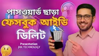 Password ছাড়া Facebook ID Permanently Delete করবেন সহজভাবে | No Password FB Delete ২০২৫|#FBIDDelete