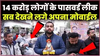 Password Leak Alert | 14 Crore Users at Risk? | Mobile Security Warning | Cyber News | Gyani Baba