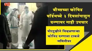 Patients Have Been Ignored by BIMS Authorities Says Existing Patients