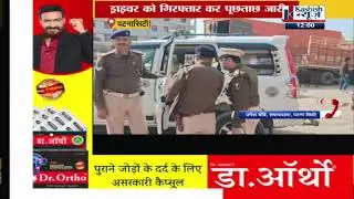 होली से पहले शराब तस्करी पर वार, Patna में बरामद हुई 1 करोड़ की शराब | जानिए पूरी खबर