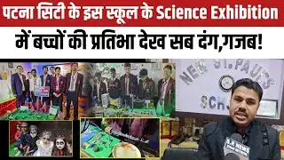 Patna City New ST PAUL