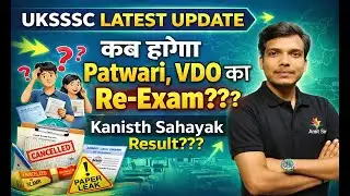 Patwari VDO Re-Exam Update 🔔 | UKSSSC Latest News