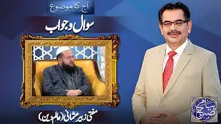 Payam e Subh With Aneeq Ahmed | 16 January 2026 | Dunya News