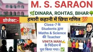 🔴 PBL Maths Project Hidden in Our Story | Class 7 Maths Project Hidden in Our Story