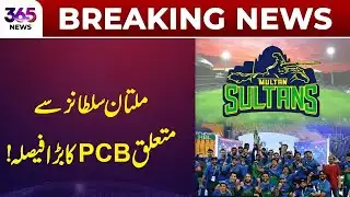 PCB Announces Major Decision Regarding Multan Sultans | 365 News
