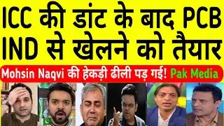 PCB Backs Down After ICC Warning, Ready to Play India | Pak Media Slams Mohsin Naqvi