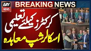 PCB Launches Educational Scholarships for Cricketers