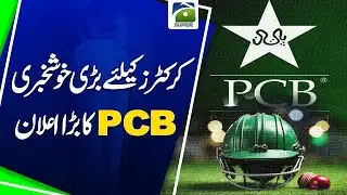 PCB Launches Scholarship Program for Educated Cricketers | Lahore Update