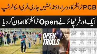 PCB Trials Final Shortlist Announced | Open Trials Latest Update 2025 Big Breaking