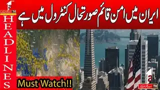 Peace is established in Iran, the situation is under control. |Headline News 11am| A1TV|