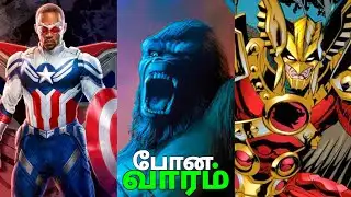 Peacemaker Shooting rap off, Marvel vs dc game - superheroes news (தமிழ்)