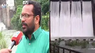 പീച്ചി ഡാമിന്‍റെ രണ്ടു ഷട്ടറുകള്‍ കൂടി തുറന്നു  | Peechi Dam