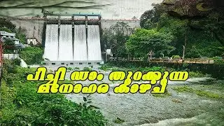 Peechi Dam Opened after 4 years: Viewers goes wild | T.C.V. Thrissur