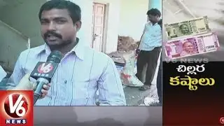 People Facing Problems With Currency Change | Special Report | V6 News