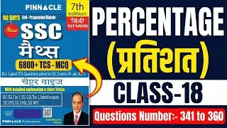 Percentage (प्रतिशत) |Pinnacle 7th Edition Full Solution|Best Short Tricks for SSC CGL & CHSL 2026 🔥