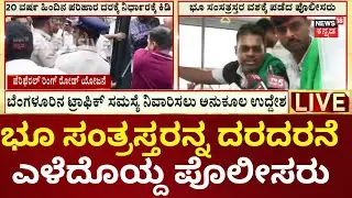 Peripheral Ring Road Farmers Protest | ರೈತರ ಜಮೀನು ಭೂಸ್ವಾಧೀನ ಆದರೂ ಇನ್ನೂ ಸಿಕ್ಕಿಲ್ಲ ಪರಿಹಾರ