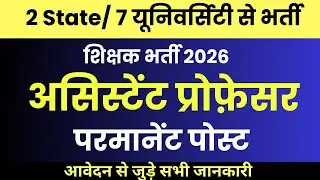 Permanent Assistant Professor Vacancy 2026 | 7 University Vacancy 2026 | Salary 57000 |Requirement