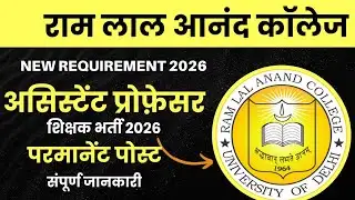 Permanent Assistant Professor Vacancy 2026 | Central University Vacancy 2026 | Requirement