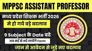 Permanent Assistant Professor Vacancy 2026 | Public Service Commission Recruitment Date exempted ...