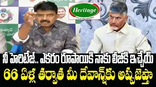 Perni Nani Open Challenge To Chandrababu Heritage Land Lease | Eha Rayalaseema