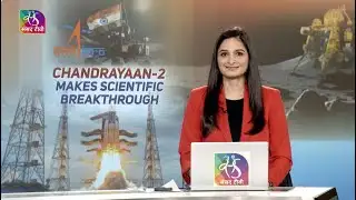 Perspective: Chandrayaan-2 Makes Scientific Break Through | 23 October, 2025