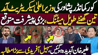 Peshawar Corps Commander Visits CM Secretariat | 3-Hour Meeting, Major Progress Expected |