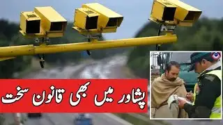 Peshawar KPK Traffic Police Introduce E Challan System after Lahore