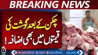 Peshawar Meat Prices Surge | Beef & Buffalo Rates Rise | Inflation Alert