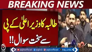 Peshawar Young Leaders Convention | Student Questions CM | KP Development - Aaj Pakistan News