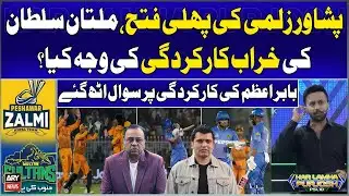 Peshawar Zalmi crush Multan Sultans to secure first win - Cricket Experts