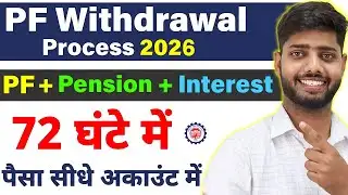 PF Withdrawal Process Online 2026 | How to withdraw PF online | PF ऑनलाइन कैसे निकाले ? EPF Guide