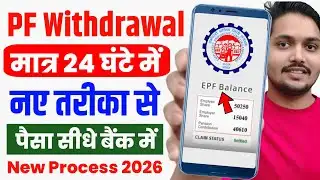 PF Withdrawal Process Online 2026 | How to withdraw PF online | PF ऑनलाइन कैसे निकाले ? EPF Guide