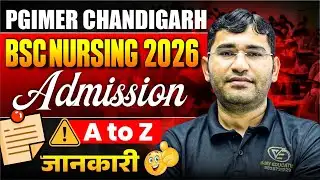 PGIMER Chandigarh BSc Nursing 2026 Admission Process | Exam Pattern & Syllabus | Complete Details