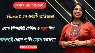 Phase 2 West Bengal Primary TET Interview Experience & Preparation & Suggestion 