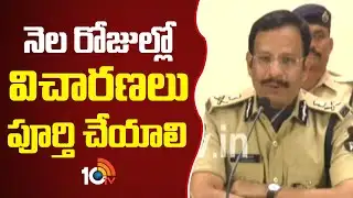Phone Tapping Case : VC Sajjanar Meeting With SIT Team | నెల రోజుల్లో విచారణలు పూర్తి చేయాలి | 10TV