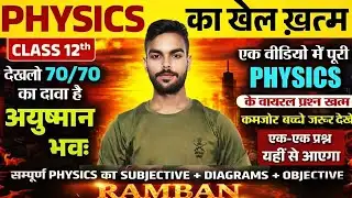 physics 280 objective