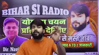 PHYSICS GRADUATE STUDENT के लिए बल्ले बल्ले ! ✅BREAKING NEWS || ASI OPERATION #education #biharasi